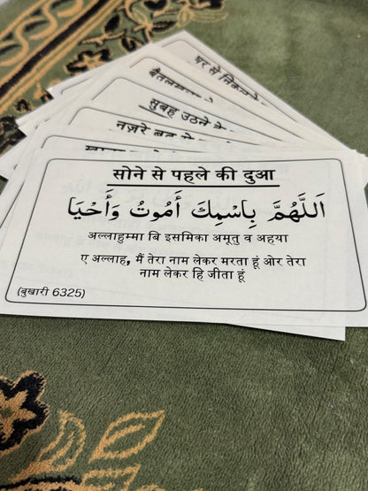 Hindi Dua stickers (12) + Traceable Kit Combo (4books + pencil + eraser)